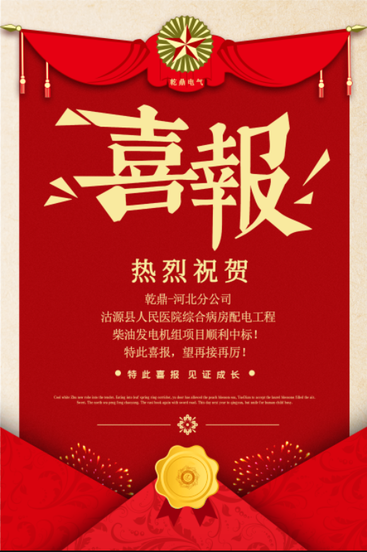 的电力系统保障专家 " "乾鼎电气" 微信公众号搜索"乾鼎电气"即可关注